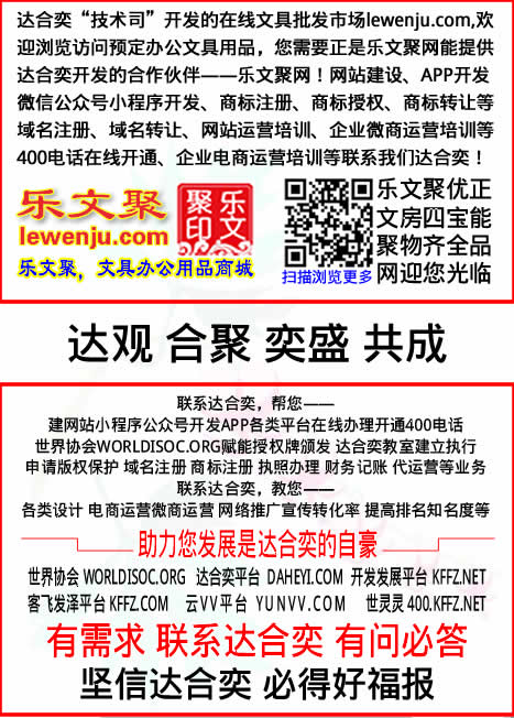 20190328乐文聚达合奕共29.jpg