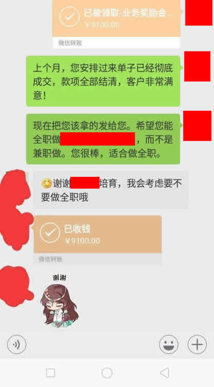 9100奖励.jpg