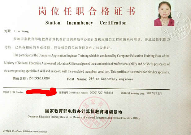 4工程师.jpg