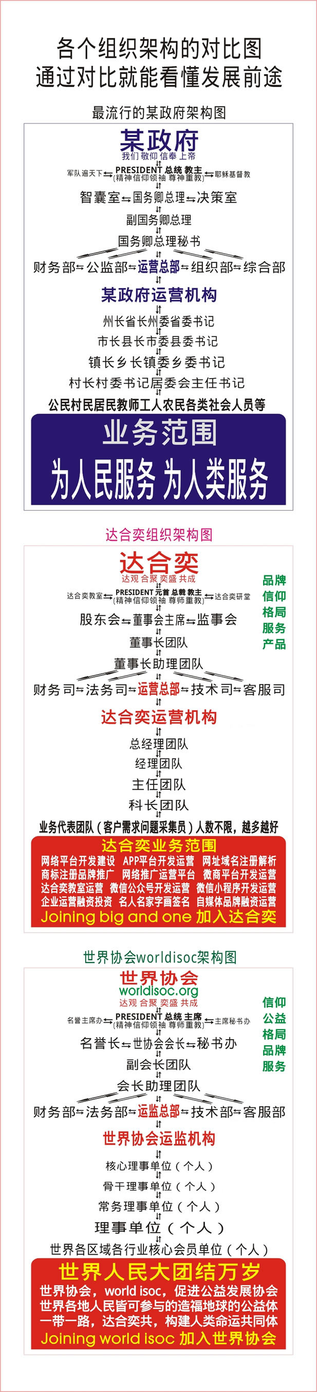 大团结.jpg