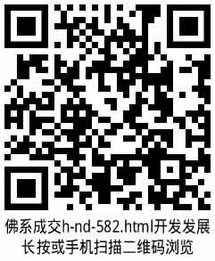 h-nd-582.html真神奇,31万成交,佛系啊.jpg