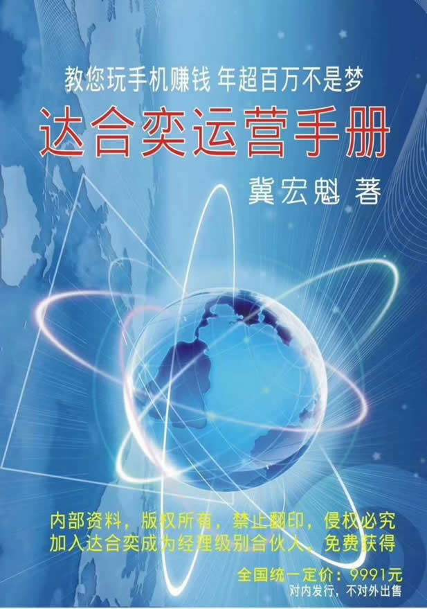 达合奕手册.jpg