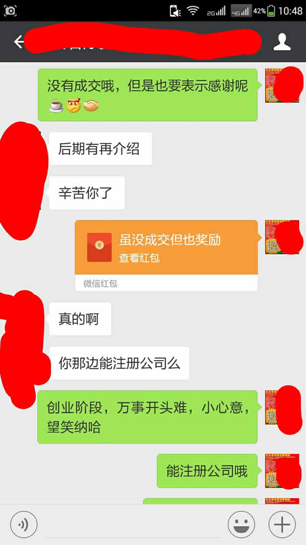 5业务奖励.jpg