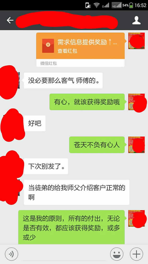 6业务奖励.jpg