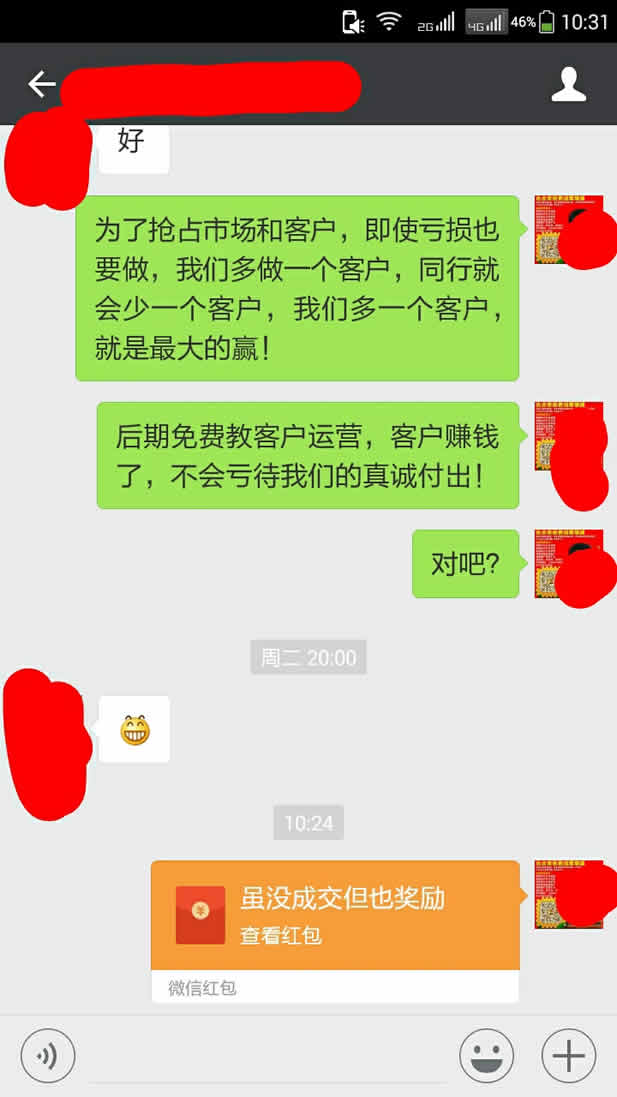 7业务奖励.jpg