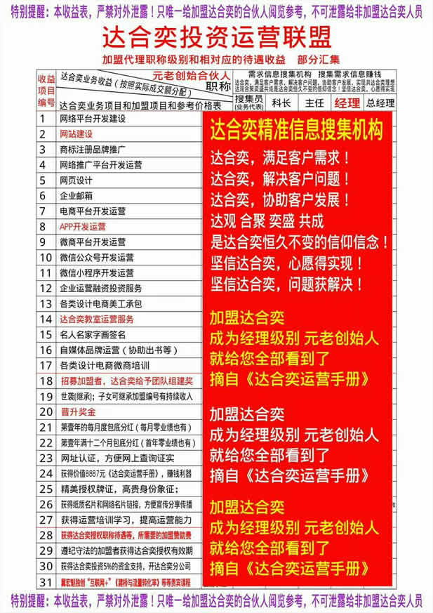 14提成分配表.jpg