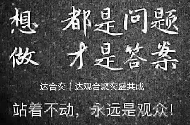 15想和做.jpg