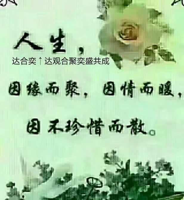 1人生聚合.jpg