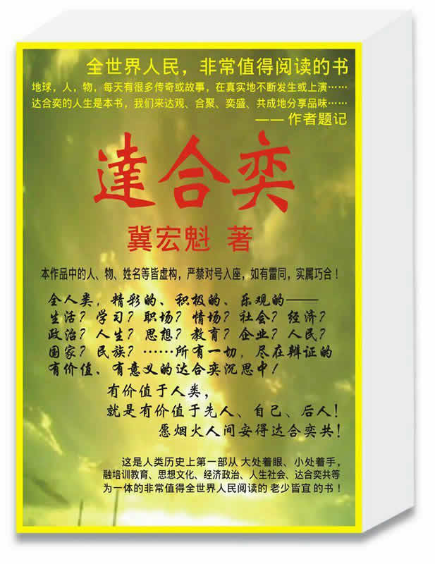 5冀宏魁著.jpg
