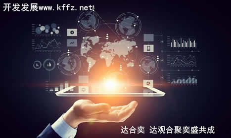 开发发展谈企业建设网站的好处有哪些 开发发展谈企业建设网站的好处有哪些