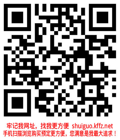 shuiguo.kffz.com.jpg