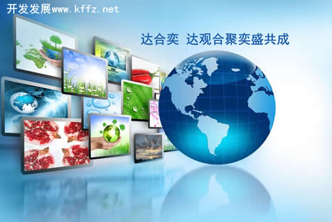 开发发展谈企业建设网站的好处有哪些 开发发展谈企业建设网站的好处有哪些