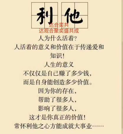 利他.jpg