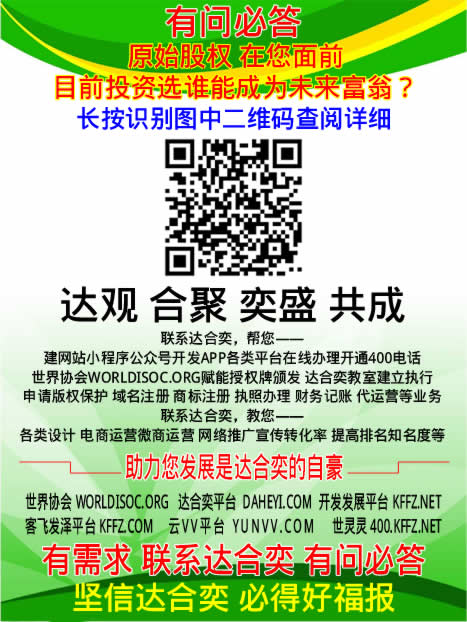原始股权达合奕共.jpg