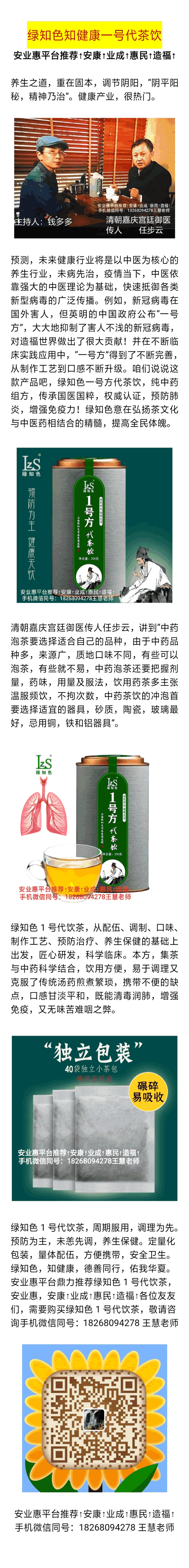 安业惠推荐anyehui.png