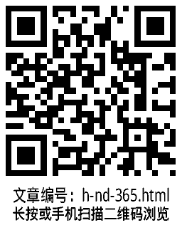 h-nd-365.html冀宏魁简单计划任务布置★.png