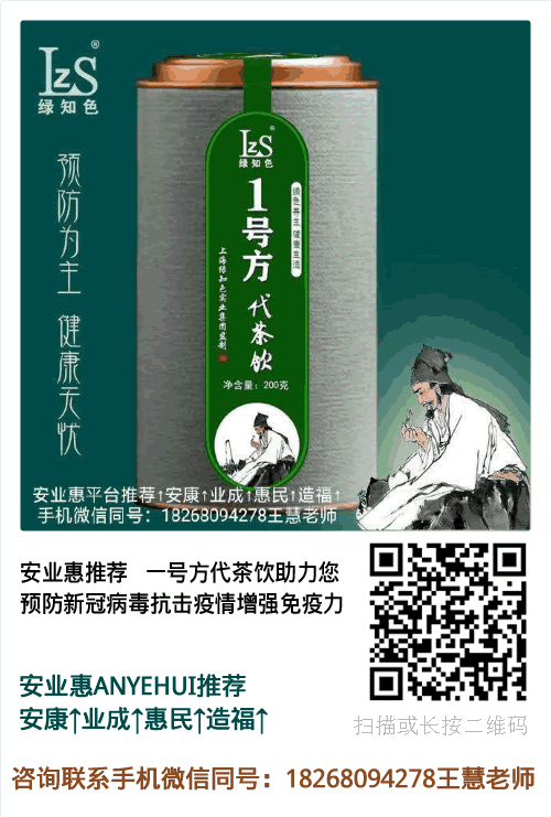 安业惠anyehui平面化海报.png